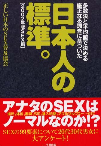 理想 の sex